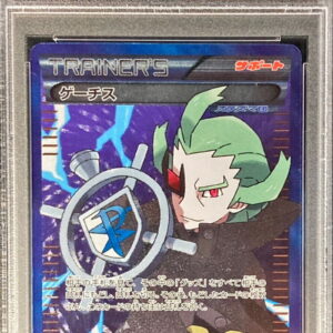 [Difficult condition/PSA 10 Graded] Ghetsis [SR] 055/051 [Difficult condition/Appraised card]