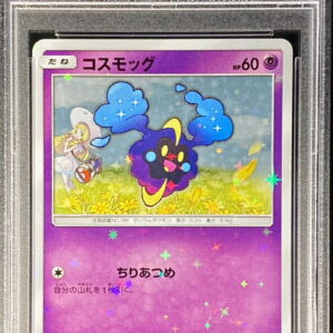 [Difficult condition/PSA 10 Graded] Cosmog [P]081/SM-P [Difficult condition/Appraised card]