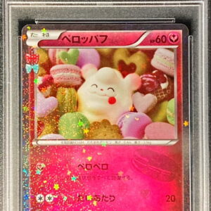 [PSA 10 Graded] Peroppuff [U]023/032 [Others]