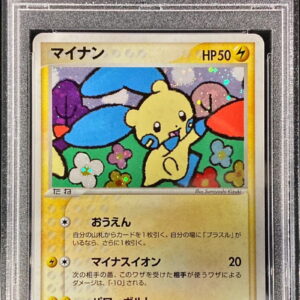 [PSA 10 Graded] Mynan [P]005/PLAY [Others]
