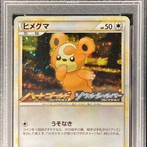 [PSA 10 Graded] Himeguma [P]010/L-P [Others]