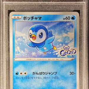 [Difficult condition/PSA 10 Graded] Piplup [P]232/S-P [Difficult condition/Appraised card]