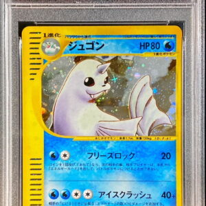 [PSA 10 Graded] Dugong (Card e) [R] 025/088 [Others]