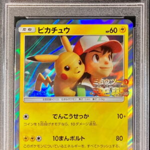 [PSA 10 Graded] Pikachu [P]369/SM-P [Others]