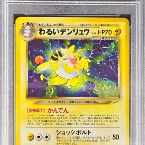 [PSA 9 Appraised] Bad Denryu LV.36 [★] Old Ura [Others]