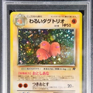 [PSA 9 appraised] Bad Dugtrio LV.18 [★] Old back [Others]