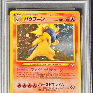 [PSA 8 Appraised] Bakhoon LV.55 (Error Version) [★] Old back [Others]