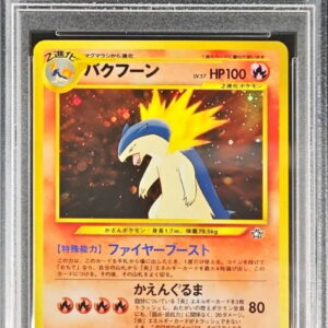 [PSA 10 Graded] Bakhoun LV.57[-]Old Ura [Others]