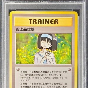 [PSA 9 appraised] Elegant attack [-] Old back [Others]