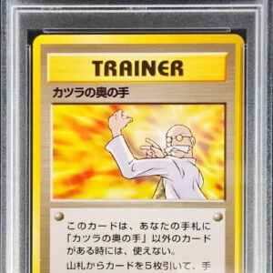 [PSA 10 Graded] The Secret Hand of the Wig [-] Old Ura [Others]