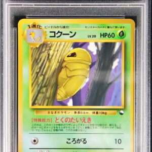 [PSA 10 Graded] Cocoon LV.20 [-] Old Ura [Others]