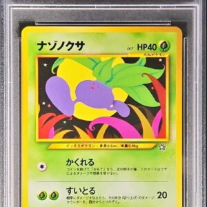 [PSA 10 Graded] Nazonokusa LV.7 [-] Old Ura [Others]