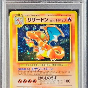 [PSA 9 Appraised] Charizard LV.76 (Replacement Please!) [★] Old Ura [Others]