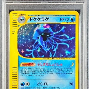 [PSA 9 Appraised] Doku Jellyfish (Card e/1ED) [-]030/087 [Others]
