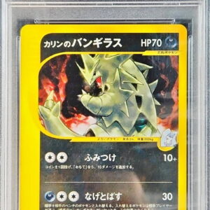 [PSA 10 Graded] Karin's Bangiras (VS/1ED) [-]090/141 [Others]