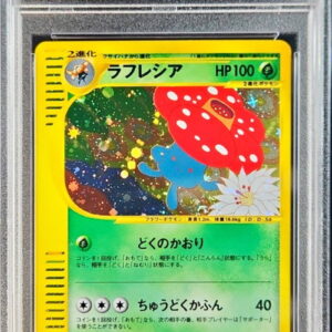 [PSA 9 Appraised] Rafflesia (Card e/1ED) [-]004/087 [Others]