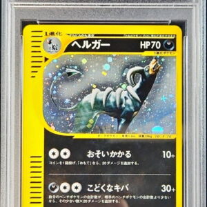 [PSA 9 Appraised] Helgar (Card e/1ED) [-]070/088 [Others]