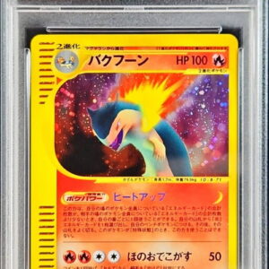 [PSA 10 Graded] Bakhoon (Card e/1ED) [-]106/128 [Other]