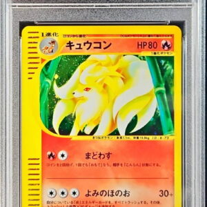 [Difficult Condition/PSA 10 Graded] Kyukon (Card e/1ED)[-]104/128 [Difficult Condition/Appraised Card]