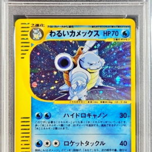 [PSA 10 Graded] Bad Blastoise (web) [-]044/048 [Others]
