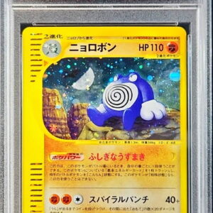 [PSA 9 Appraised] Nyorobon (Card e/1ED) [-]052/088 [Others]