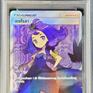 [PSA 10 Graded] Acerola (SR specification/Thai version) [-]188/171 [Others]