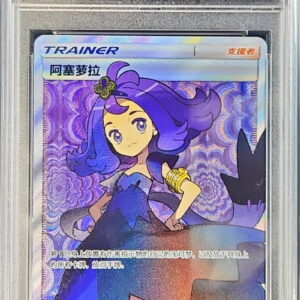 [PSA 10 Graded] Acerola (SR specification/Chinese version) [-]182/151 [Others]
