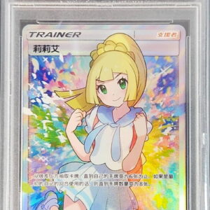 [Difficult condition/PSA 10 Graded] Lillie (SR specification/Chinese version) [-]005/005 [Difficult condition/Appraised card]