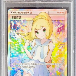 [PSA 10 Graded] Lillie (SR specification/Chinese version) [-]159/158 [Others]