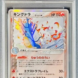 [PSA 9 appraised] Kingdra δ-Delta species [★]011/052 [Others]
