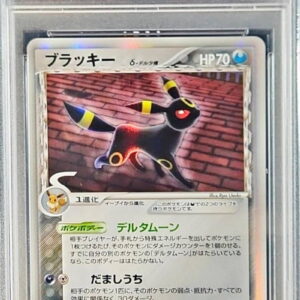 [PSA 9 appraised] Blackie δ-Delta species [★]069/086 [Others]