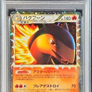 [PSA 10 Graded] Bakhoon (Great/1ED) [-]017/070 [Others]