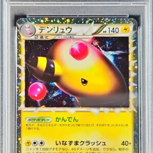 [PSA 9 appraised] Denryu (Great/1ED) [-]034/070 [Others]