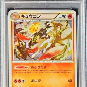 [PSA 10 Graded] Kyukon(1ED)[-]013/070 [Others]
