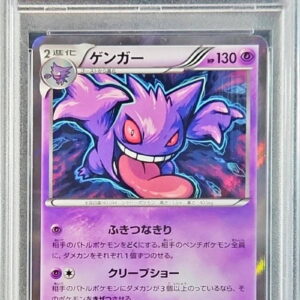 [Difficult condition/PSA 10 Graded] Gengar (1ED) [R] 024/059 [Difficult condition/Appraised card]