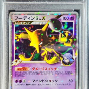 [Difficult condition/PSA 10 Graded] Fu Ding 4 LV.X[★]042/090 [Difficult condition/Appraised card]