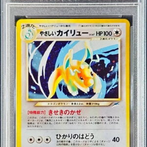 [PSA 9 appraised] Easy Irida Ryu LV.47 [★] Old back [Others]