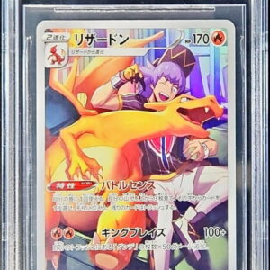 [BGS10 Appraised] Charizard [CHR] 187/184 [Others]