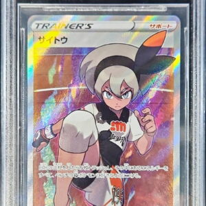 [BGS10 appraised] Saito [SR] 109/100 [Others]