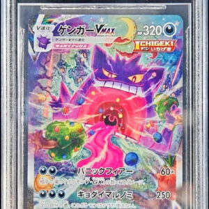 [BGS10 appraised] Gengar VMAX (SA) [-]020/019 [Others]