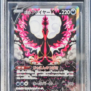[BGS10 Appraised] Galal Fire V (SA) [SR] 078/070 [Others]
