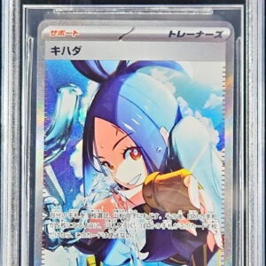 [BGS9 certified] Yellowfin tuna [SAR] 099/073 [Others]