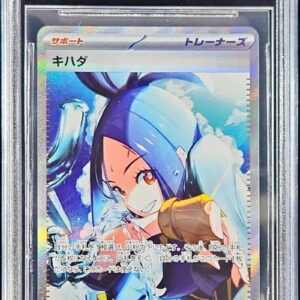 [BGS9.5 certified] Yellowfin tuna [SAR] 099/073 [Others]