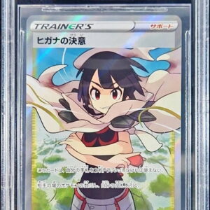 [BGS9.5 Appraised] Zinnia's Determination [SR] 079/067 [Others]