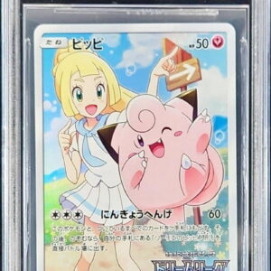 [BGS9.5 appraised] Pippi [P]381/SM-P [Others]