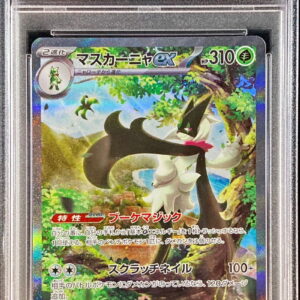 [PSA 9 appraised] Mascaﾃｱa ex[SAR]096/073 [Others]