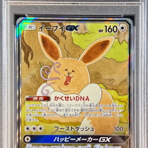 [PSA 9 Appraised] Eevee GX (SA) [SR] 188/173 [Others]