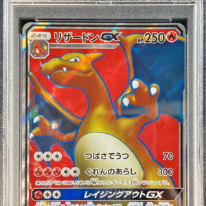 [PSA 9 Appraised] Charizard GX [SR] 052/051 [Others]