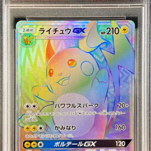 [PSA 9 Appraised] Raichu GX [HR] 079/072 [Others]