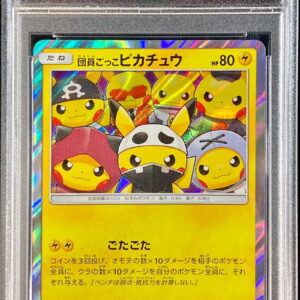 [PSA 9 verified] Group member pretend Pikachu [P]014/SM-P [Others]